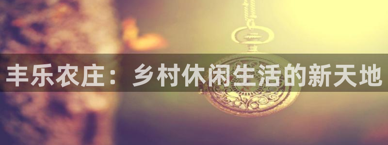 pg电子视频专区