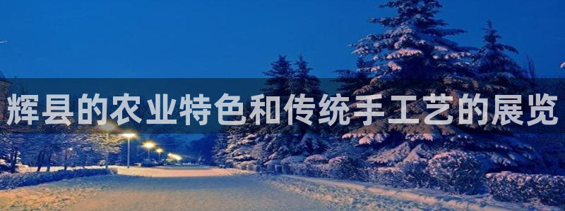 pg电子冰雪大冲关赢钱