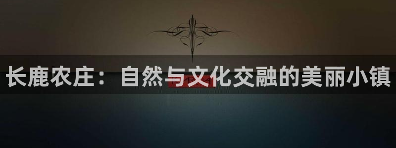 pg电子游戏象财神视频