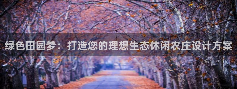 pg电子游戏江山美景图